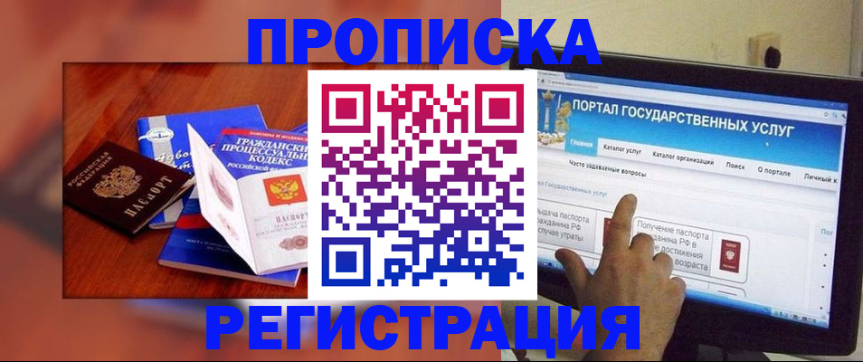 временная регистрация для всех в Микуни