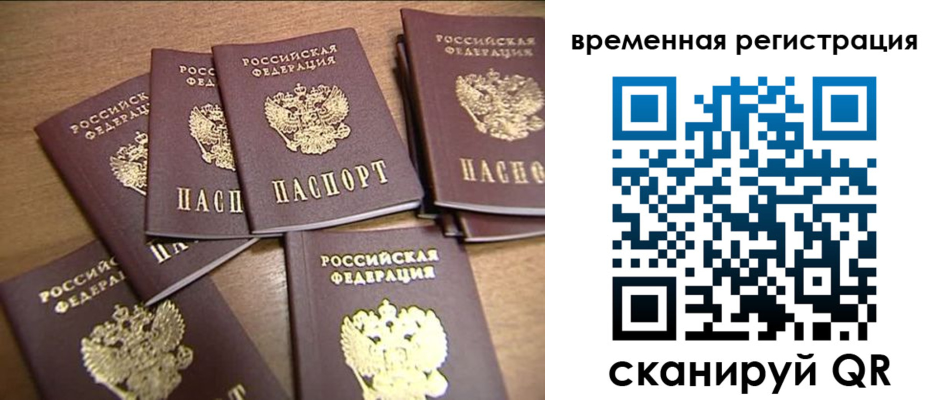 прописка ребенка в Микуни